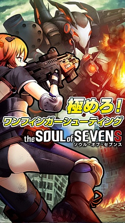 画像ギャラリー No.024のサムネイル画像 / 「ソウル・オブ・セブンス」のサバゲーイベントをレポート。平成ノブシコブシ擁する芸能人チームとメディアチームの激戦をGoProの映像でお届け