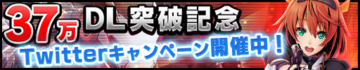 画像ギャラリー No.001のサムネイル画像 / 「ソウル・オブ・セブンス」,37万DL記念のログインキャンペーンを開催
