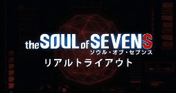 画像ギャラリー No.004のサムネイル画像 / 「ソウル・オブ・セブンス」,37万DL記念のログインキャンペーンを開催