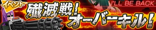 画像ギャラリー No.007のサムネイル画像 / 「ソウル・オブ・セブンス」新たにロードアウトガチャと殲滅戦を実装