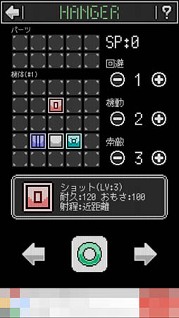 画像ギャラリー No.013のサムネイル画像 / 愛機を鍛えてフルオートバトルを勝ち抜け。育成SLG「ロボバトル」を紹介する「(ほぼ)日刊スマホゲーム通信」第991回