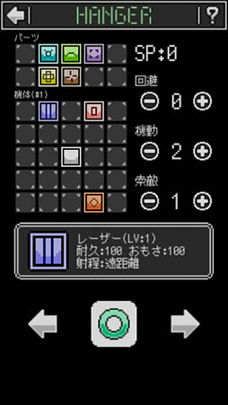 ロボバトル