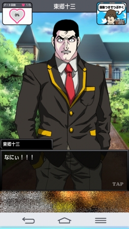 画像ギャラリー No.002のサムネイル画像 / この部でリア充を目指せる! のか? 女性向けスマホADV「青藍高校リア充部」を紹介する「(ほぼ)日刊スマホゲーム通信」第989回