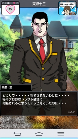 画像ギャラリー No.006のサムネイル画像 / この部でリア充を目指せる! のか? 女性向けスマホADV「青藍高校リア充部」を紹介する「(ほぼ)日刊スマホゲーム通信」第989回