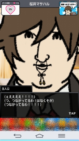 画像ギャラリー No.007のサムネイル画像 / この部でリア充を目指せる! のか? 女性向けスマホADV「青藍高校リア充部」を紹介する「(ほぼ)日刊スマホゲーム通信」第989回