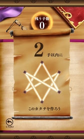 画像ギャラリー No.020のサムネイル画像 / 「マッチ棒パズル」を彷彿とさせる脳トレゲーム「Stricia」を紹介する「（ほぼ）日刊スマホゲーム通信」第1000回