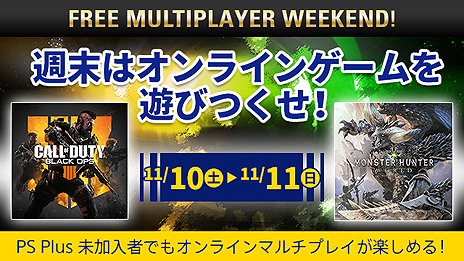 画像ギャラリー No.002のサムネイル画像 / フリープレイは「BEYOND: Two Souls」や「スペースチャンネル5 パート2」など5タイトル。11月のPS Plus特典情報が公開