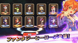 画像ギャラリー No.002のサムネイル画像 / 「LINE ファンタジーヒーローズ」が配信開始。連続ログインでレア英雄配布