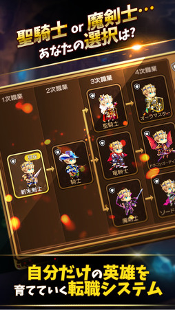 LINE ファンタジーヒーローズ