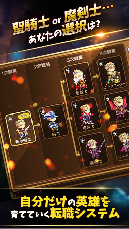 LINE ファンタジーヒーローズ