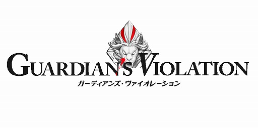 画像ギャラリー No.001のサムネイル画像 / 「ガーディアンズ・ヴァイオレーション」,事前登録の受付がスタート
