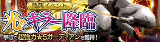 画像ギャラリー No.004のサムネイル画像 / 「ガーディアンズ・ヴァイオレーション」が第4章を実装。新規イベントも開幕