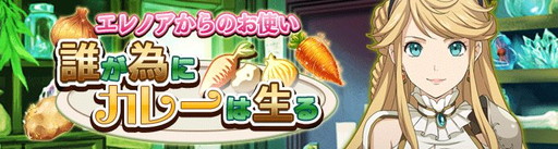 画像ギャラリー No.006のサムネイル画像 / 「ガーディアンズ・ヴァイオレーション」が第4章を実装。新規イベントも開幕