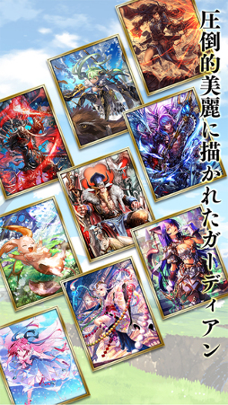 ガーディアンズ・ヴァイオレーション