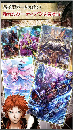 ガーディアンズ・ヴァイオレーション