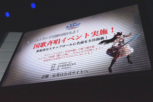 画像ギャラリー No.010のサムネイル画像 / ［TGS 2016］「蒼き革命のヴァルキュリア」，国家斉唱イベントの開催が発表。サウンド面に関するステージイベントの模様をレポート