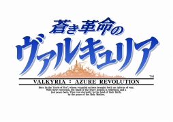 画像ギャラリー No.008のサムネイル画像 / 「蒼き革命のヴァルキュリア」,バトル体験版Ver.2.0プロダクトコードの再配布が決定。11月19日までにメルマガ登録をするともらえる