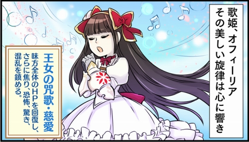 画像ギャラリー No.004のサムネイル画像 / 「蒼き革命のヴァルキュリア」,4コママンガの第6話「歌姫・オフィーリア」を公開