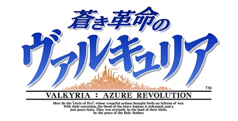 画像ギャラリー No.017のサムネイル画像 / 「蒼き革命のヴァルキュリア」の世界観や物語，“五人の大罪人”アムレートなど5人のキャラクターを紹介。バトルシステム「LeGION」も
