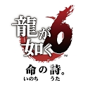 画像ギャラリー No.011のサムネイル画像 / 「セガなま」,1月24日の放送は「蒼き革命のヴァルキュリア」を特集。「龍が如く6」「ソニックマニア」の情報も