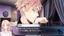画像ギャラリー No.029のサムネイル画像 / 「乙女チック4Gamer」第67回:シリーズ最新作「DIABOLIK LOVERS LUNATIC PARADE」を特集。12人のドSヴァンパイアと狂宴(パレード)を楽しもう