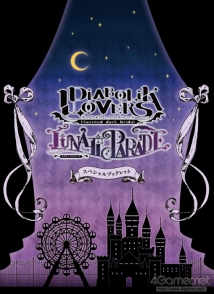 画像ギャラリー No.030のサムネイル画像 / 「乙女チック4Gamer」第67回:シリーズ最新作「DIABOLIK LOVERS LUNATIC PARADE」を特集。12人のドSヴァンパイアと狂宴(パレード)を楽しもう