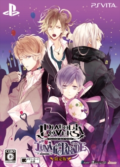 画像ギャラリー No.037のサムネイル画像 / 「乙女チック4Gamer」第67回:シリーズ最新作「DIABOLIK LOVERS LUNATIC PARADE」を特集。12人のドSヴァンパイアと狂宴(パレード)を楽しもう