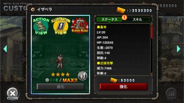 画像ギャラリー No.008のサムネイル画像 / 「METAL SLUG ATTACK」で期間限定イベント「SADISTIC EMOTION」が開催に