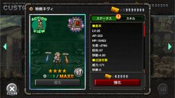 画像ギャラリー No.009のサムネイル画像 / 「METAL SLUG ATTACK」で期間限定イベント「SADISTIC EMOTION」が開催に