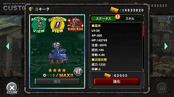 画像ギャラリー No.005のサムネイル画像 / 「METAL SLUG ATTACK」,イベント“SNATCH WARS SEASON 11”を開催