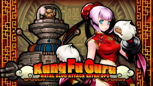 画像ギャラリー No.001のサムネイル画像 / 「METAL SLUG ATTACK」,期間限定イベント「Kung Fu Guru」が開催