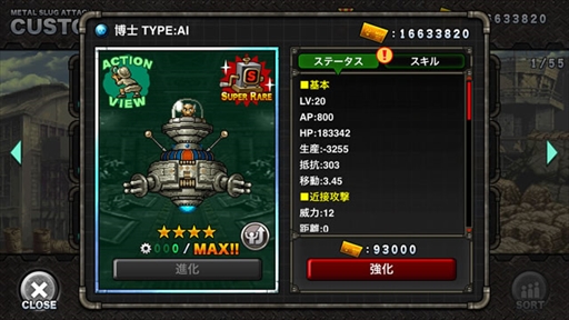 画像ギャラリー No.003のサムネイル画像 / 「METAL SLUG ATTACK」,期間限定イベント「Kung Fu Guru」が開催