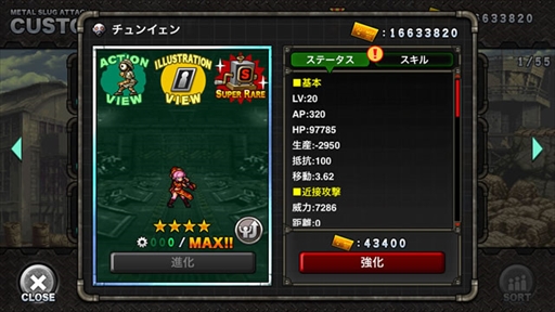 画像ギャラリー No.005のサムネイル画像 / 「METAL SLUG ATTACK」,期間限定イベント「Kung Fu Guru」が開催