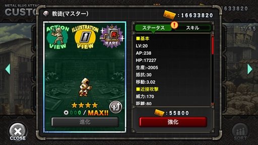 画像ギャラリー No.007のサムネイル画像 / 「METAL SLUG ATTACK」,期間限定イベント「Kung Fu Guru」が開催