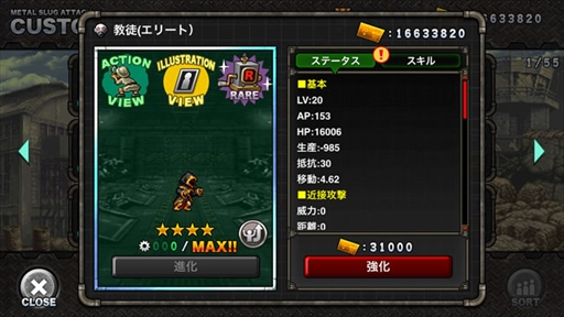 画像ギャラリー No.009のサムネイル画像 / 「METAL SLUG ATTACK」,期間限定イベント「Kung Fu Guru」が開催