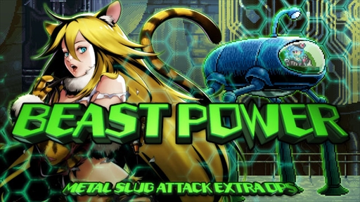 画像ギャラリー No.001のサムネイル画像 / 「METAL SLUG ATTACK」,イベント“BEAST POWER”が開催