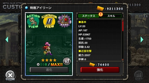 画像ギャラリー No.007のサムネイル画像 / 「METAL SLUG ATTACK」,イベント“BEAST POWER”が開催