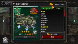 画像ギャラリー No.006のサムネイル画像 / 「METAL SLUG ATTACK」で巨大兵器のユニット「ユニオン02(P.M)」が手に入るイベント開催