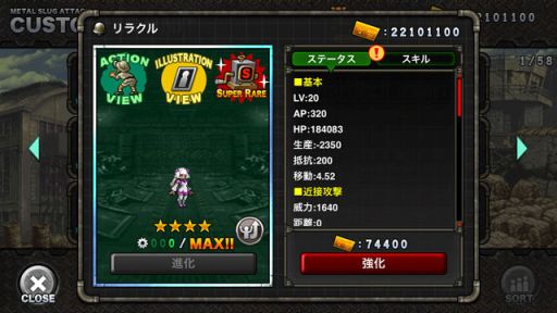 画像ギャラリー No.008のサムネイル画像 / 「METAL SLUG ATTACK」で巨大兵器のユニット「ユニオン02(P.M)」が手に入るイベント開催