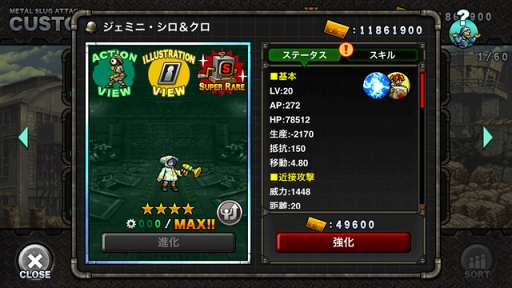 画像ギャラリー No.007のサムネイル画像 / 「METAL SLUG ATTACK」,双子の人工火星人“シロ&クロ”が巨大戦艦に挑むイベントを開催
