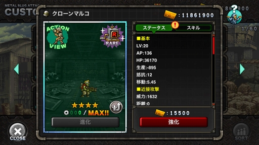 画像ギャラリー No.008のサムネイル画像 / 「METAL SLUG ATTACK」,双子の人工火星人“シロ&クロ”が巨大戦艦に挑むイベントを開催