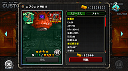 画像ギャラリー No.005のサムネイル画像 / 「METAL SLUG ATTACK」,通信士のハルがカブラカン MK IIIに挑むイベントを開催