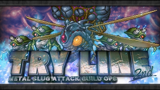 画像ギャラリー No.001のサムネイル画像 / 「METAL SLUG ATTACK」,ギルド専用マップを攻略するイベント「TRY LINE 2nd」を開催