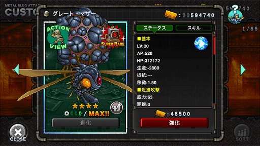 画像ギャラリー No.006のサムネイル画像 / 「METAL SLUG ATTACK」,ギルド専用マップを攻略するイベント「TRY LINE 2nd」を開催