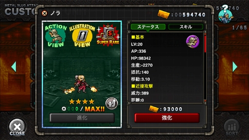 画像ギャラリー No.008のサムネイル画像 / 「METAL SLUG ATTACK」,ギルド専用マップを攻略するイベント「TRY LINE 2nd」を開催