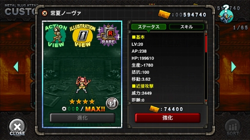 画像ギャラリー No.010のサムネイル画像 / 「METAL SLUG ATTACK」,ギルド専用マップを攻略するイベント「TRY LINE 2nd」を開催