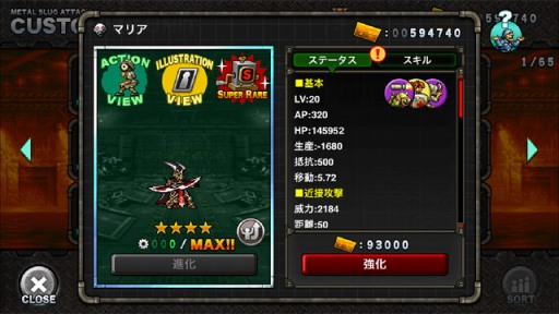 画像ギャラリー No.007のサムネイル画像 / 「METAL SLUG ATTACK」,イベント「DARK INVITATION」が本日より開催