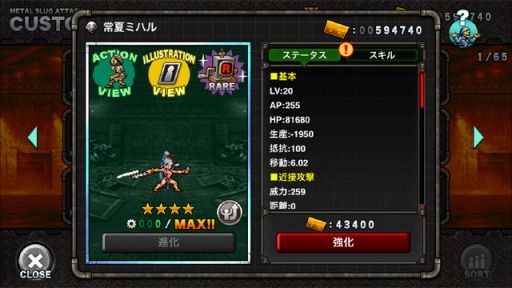 画像ギャラリー No.009のサムネイル画像 / 「METAL SLUG ATTACK」,イベント「DARK INVITATION」が本日より開催