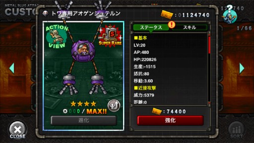 画像ギャラリー No.005のサムネイル画像 / 「METAL SLUG ATTACK」,夏のイベント「TROPICAL BATTLES」が開催