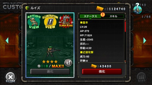 画像ギャラリー No.007のサムネイル画像 / 「METAL SLUG ATTACK」,夏のイベント「TROPICAL BATTLES」が開催